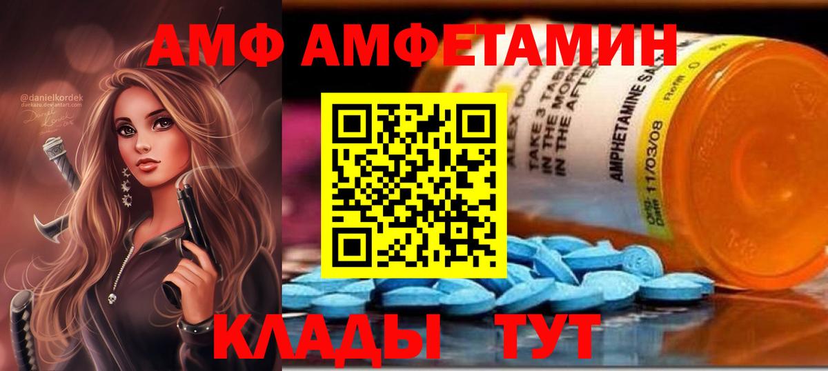 Амфетамин Premium  Amphetamine  Городец 