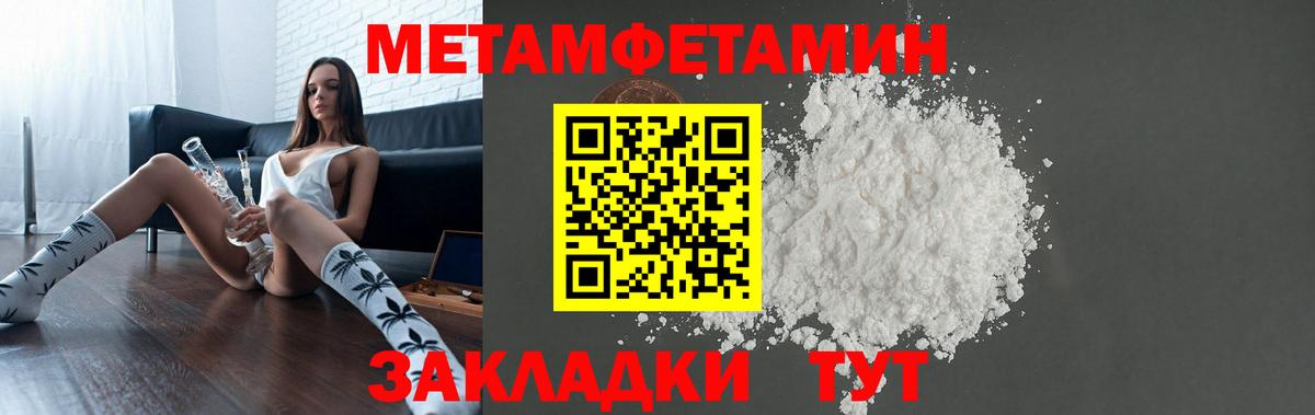 Amphetamine Розовый  Вход с VPN  Городец 
