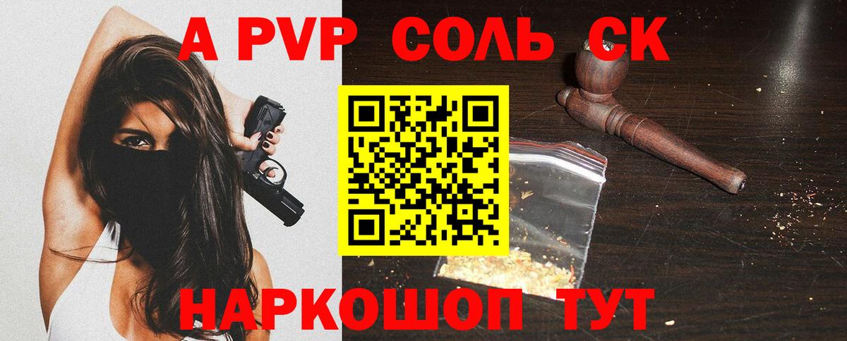 где купить наркотик  Вход с VPN  Alfa_PVP Crystall  A PVP Crystall  Городец  Alpha PVP СК КРИС 