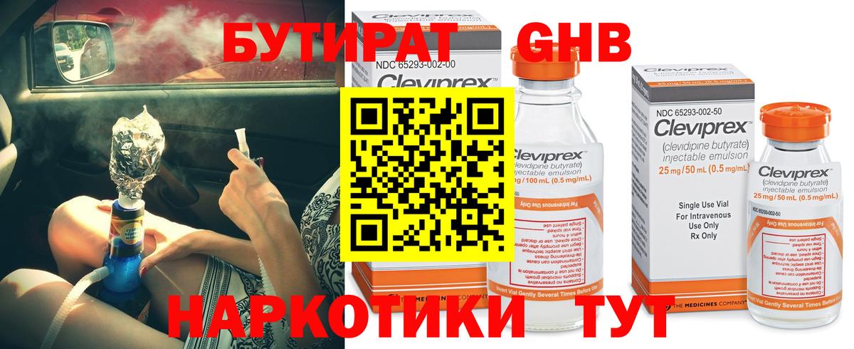 БУТИРАТ  БУТИРАТ буратино  Вход с VPN  Городец 