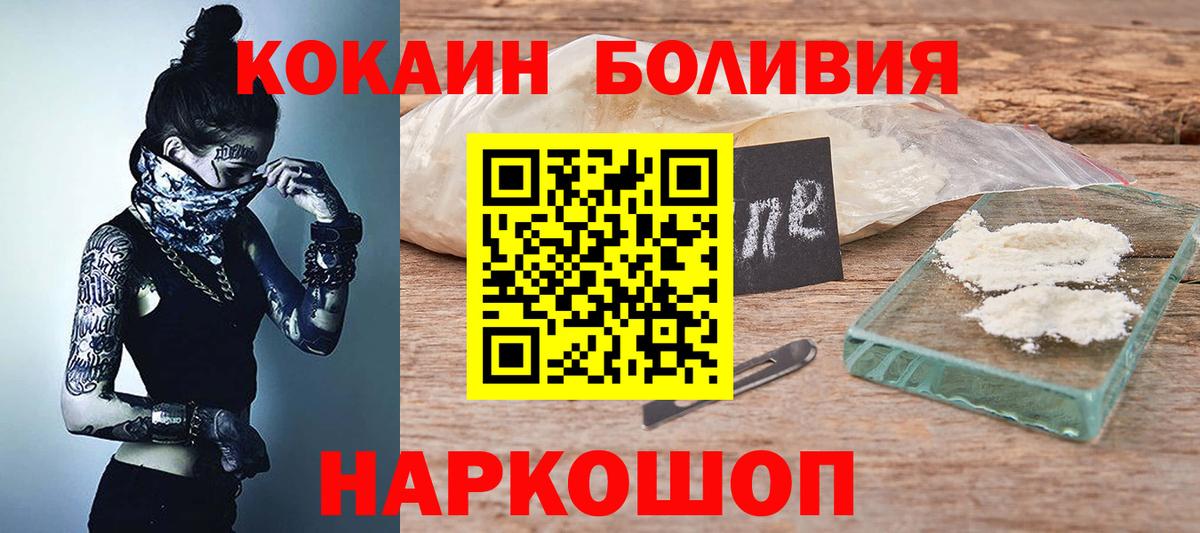 Cocaine Боливия Городец