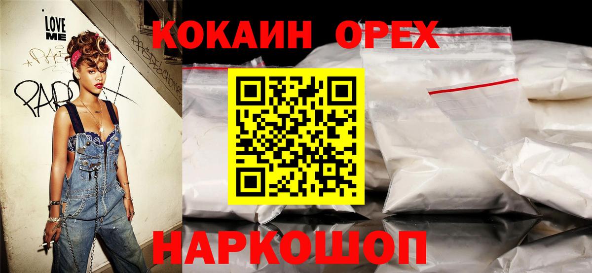 COCAIN Перу Городец