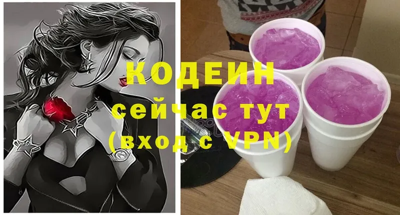 ссылка на мегу рабочий сайт  Городец  Кодеиновый сироп Lean напиток Lean (лин) 