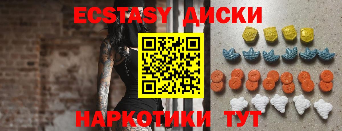 Ecstasy 250 мг  Вход с VPN  ОМГ ОМГ tor  Городец  Экстази 