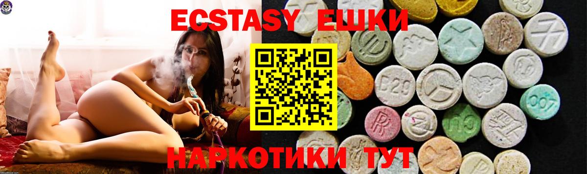 Экстази таблы  Городец  Экстази Cube 