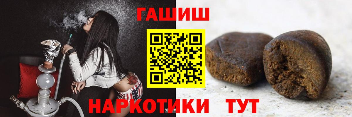 ГАШИШ  Вход с VPN  ГАШ Cannabis  как найти закладки  Гашиш ice o lator  Городец 