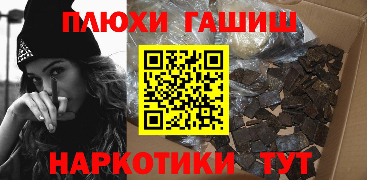 ГАШ Cannabis Городец