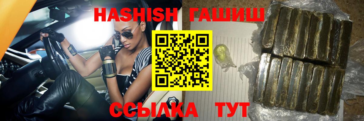 Гашиш 40% ТГК  Городец  Гашиш VHQ 