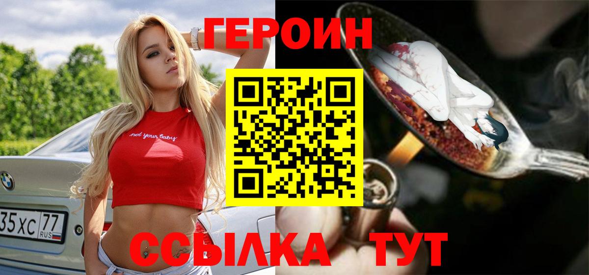 Городец  Героин  Вход с VPN  ГЕРОИН герыч 