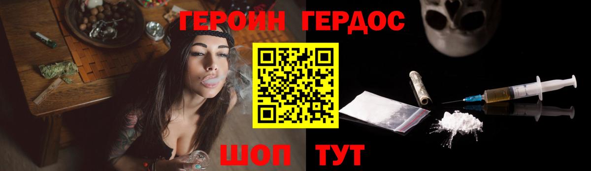 ГЕРОИН  Городец  Героин афганец 