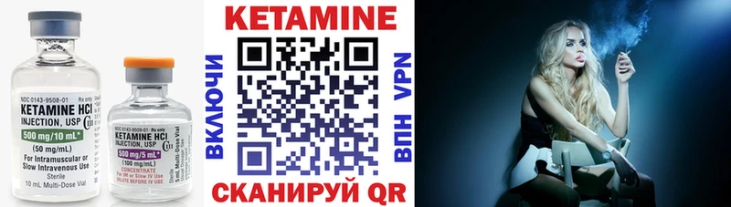 КЕТАМИН ketamine Городец