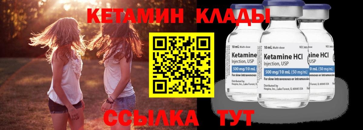Кетамин ketamine  Кетамин VHQ  Вход с VPN  Городец 