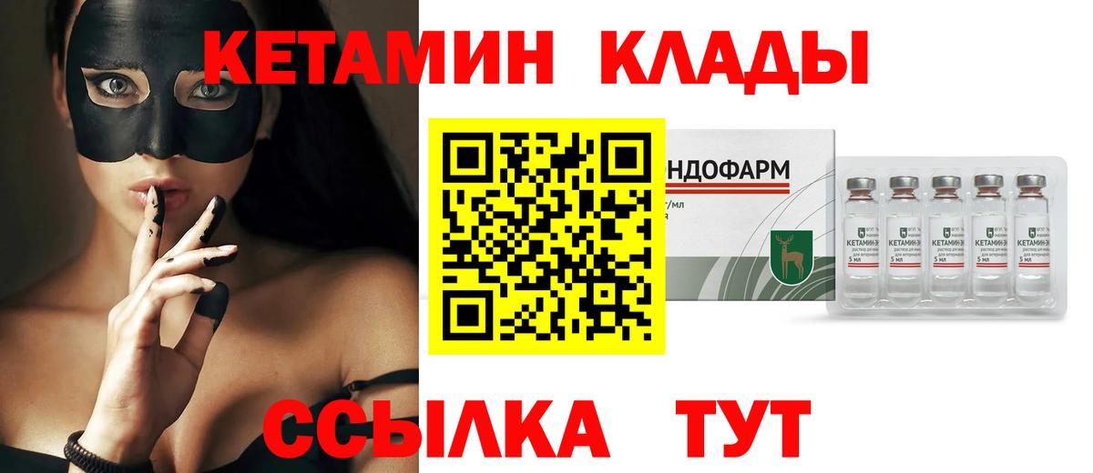 КЕТАМИН VHQ  Кетамин ketamine  Городец 