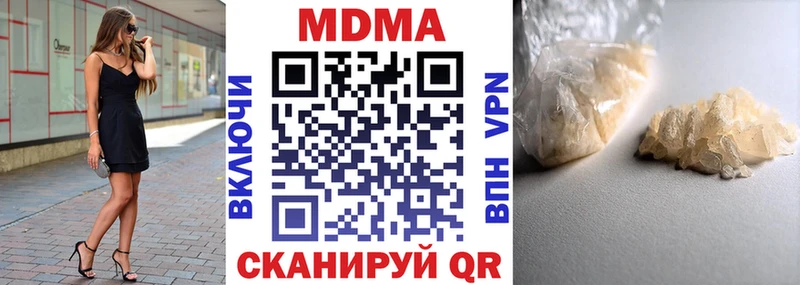 МДМА молли  купить наркотик  Городец 