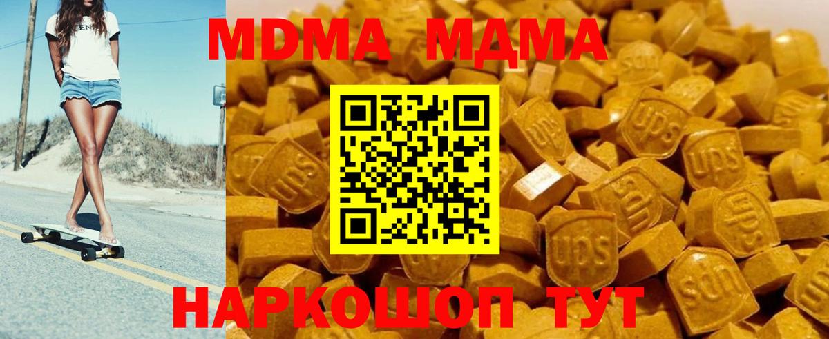 MDMA crystal  MDMA Molly  Городец 
