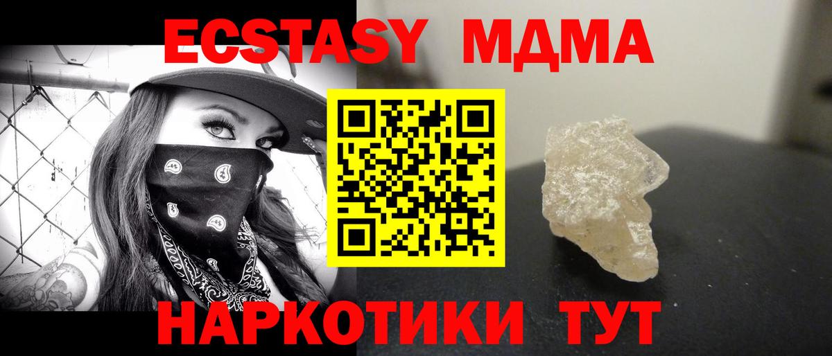 Городец  MDMA  МДМА crystal  Вход с VPN  MDMA молли 