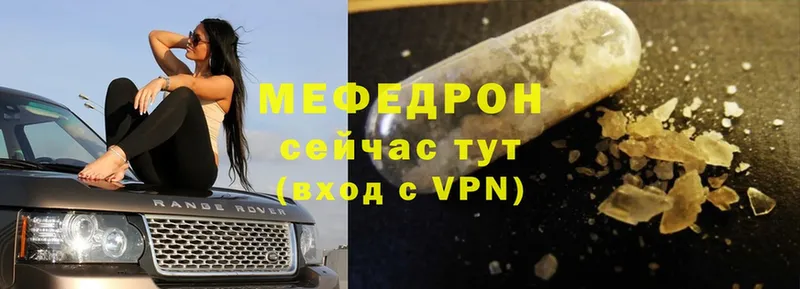 hydra ссылки  Городец  МЯУ-МЯУ mephedrone 