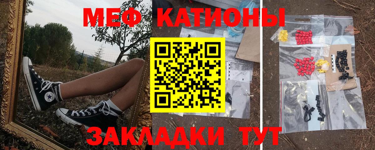 Меф мяу мяу  Городец