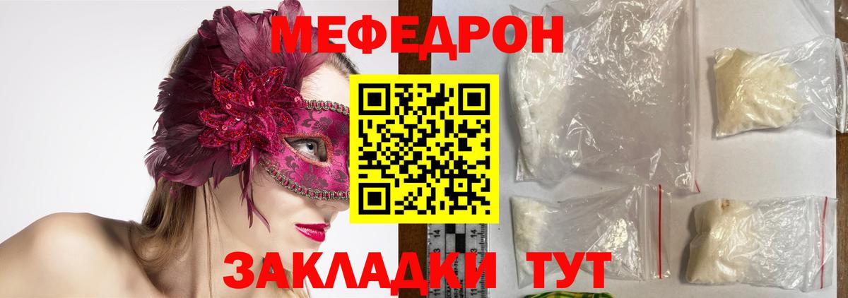 Городец  Мефедрон  Вход с VPN  Мефедрон 4 MMC 