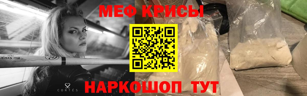 МЕТАМФЕТАМИН  Alpha PVP СК кристаллы  КОКАИН  Меф   Меф МЯУ МЯУ   Городец  Cocaine  Гашиш  Каннабис  ГЕРОИН 