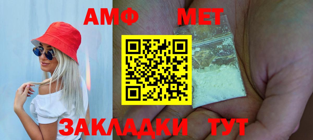 МЕТАМФЕТАМИН Декстрометамфетамин 99.9%  МЕТАМФЕТАМИН Декстрометамфетамин 99.9%  Городец  Вход с VPN 