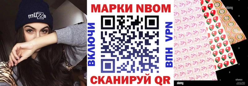 Марки N-bome 1500мкг  сколько стоит  Городец 