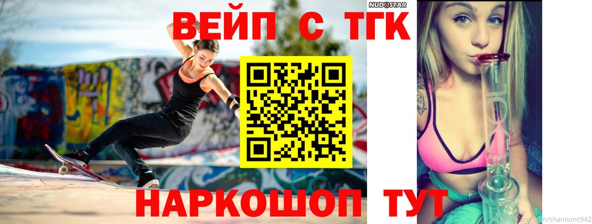 Дистиллят ТГК жижа  Вход с VPN  Городец  Дистиллят ТГК Wax 