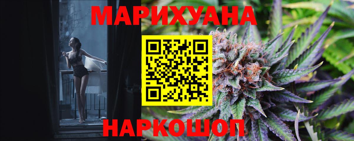 МАРИХУАНА Ganja  Городец  МАРИХУАНА планчик  Канабис SATIVA & INDICA 